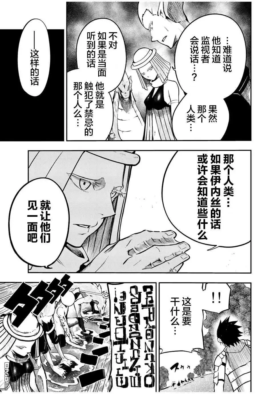 第74话 第7页