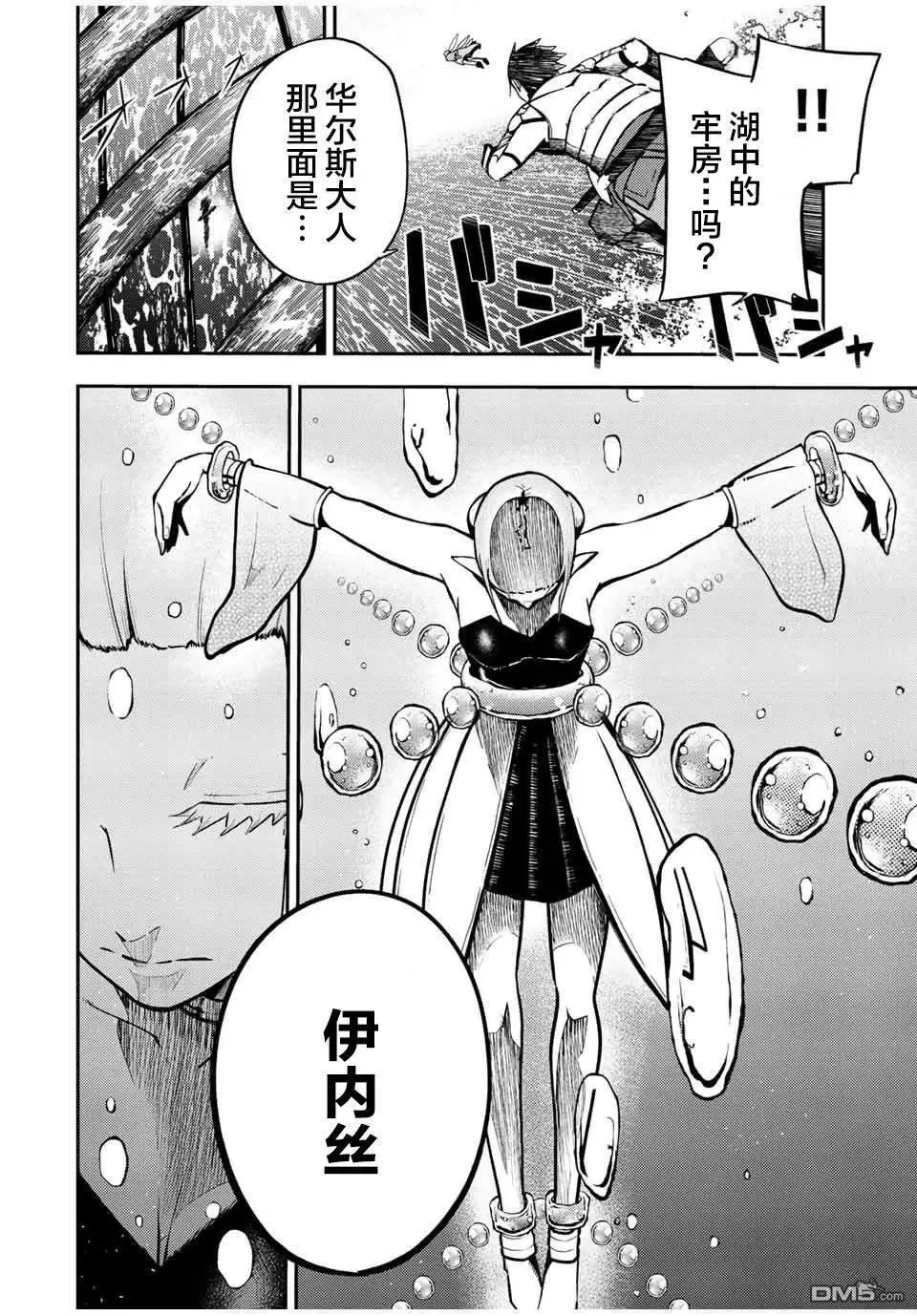 第74话 第9页