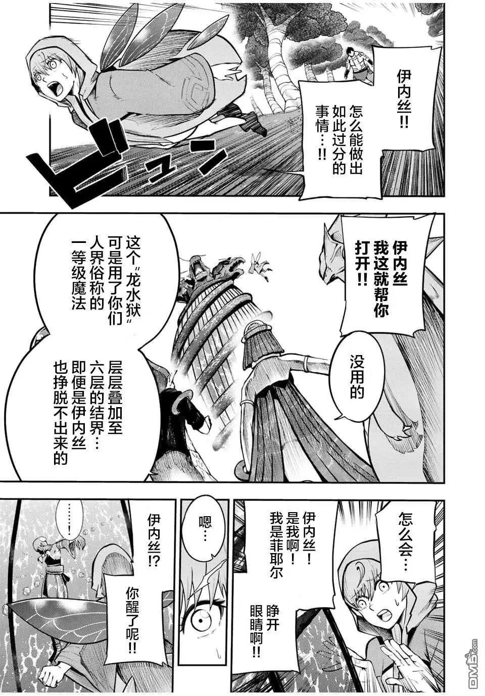 第74话 第10页