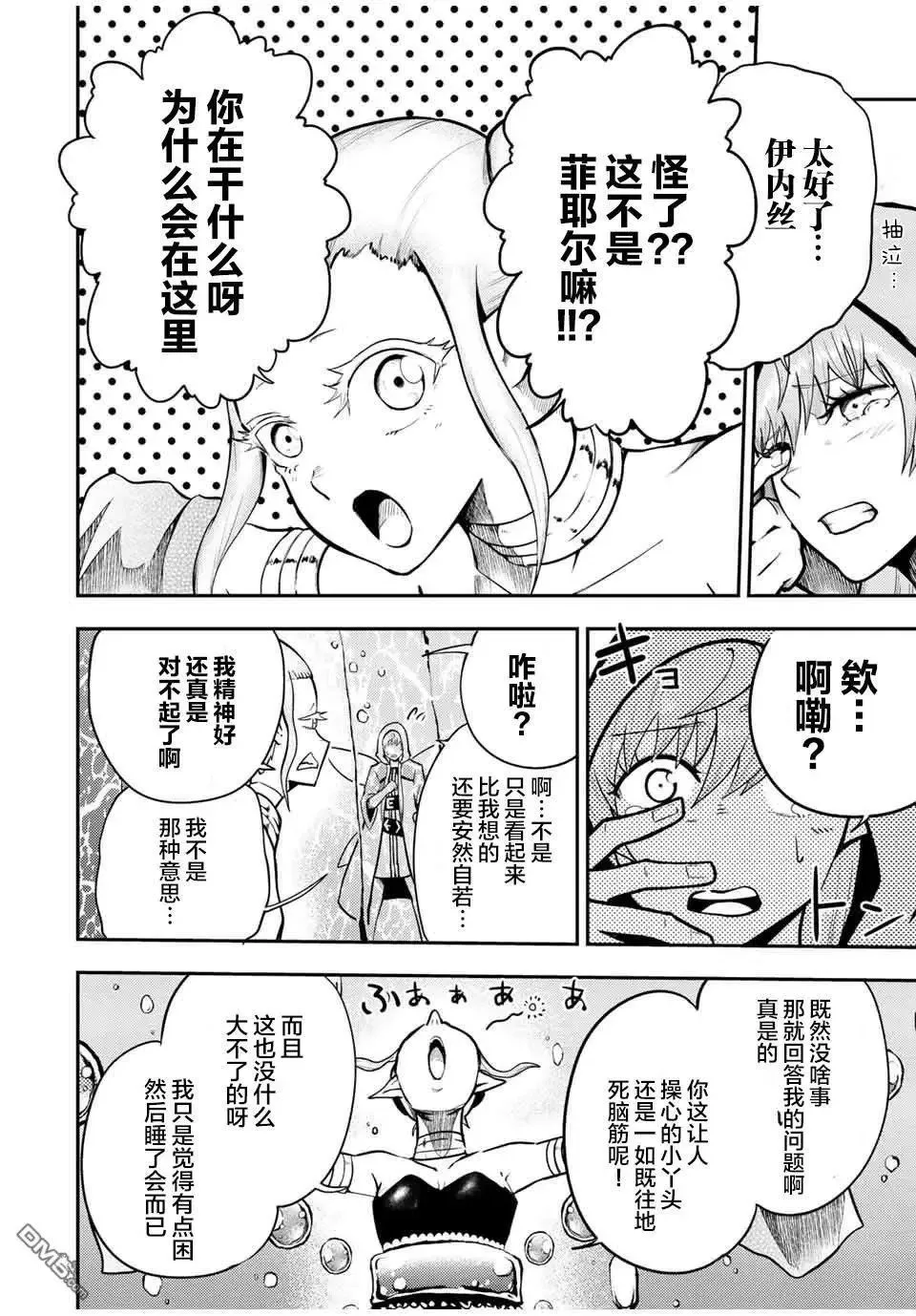 第74话 第11页