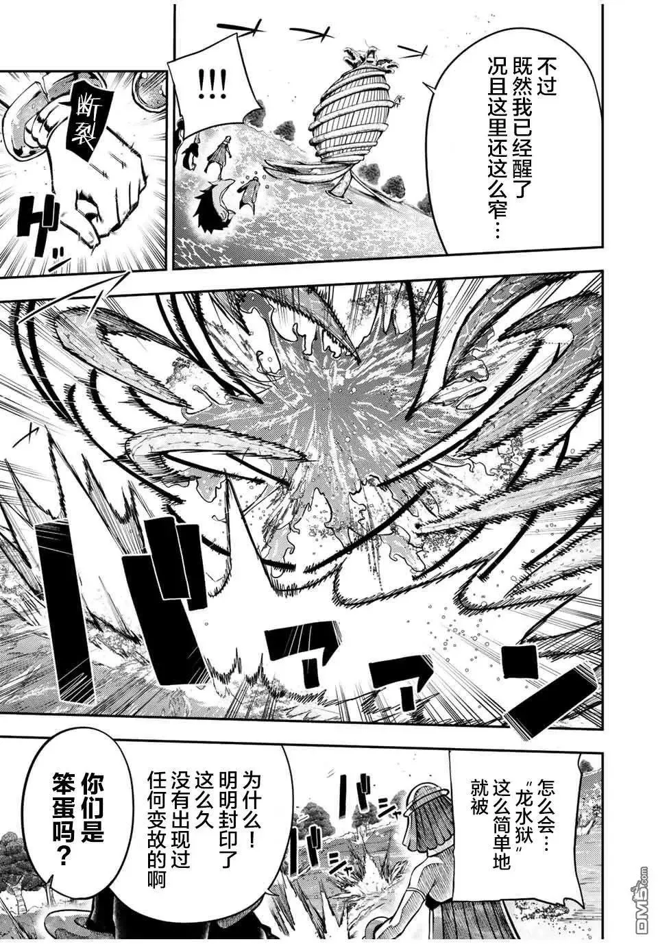 第74话 第12页
