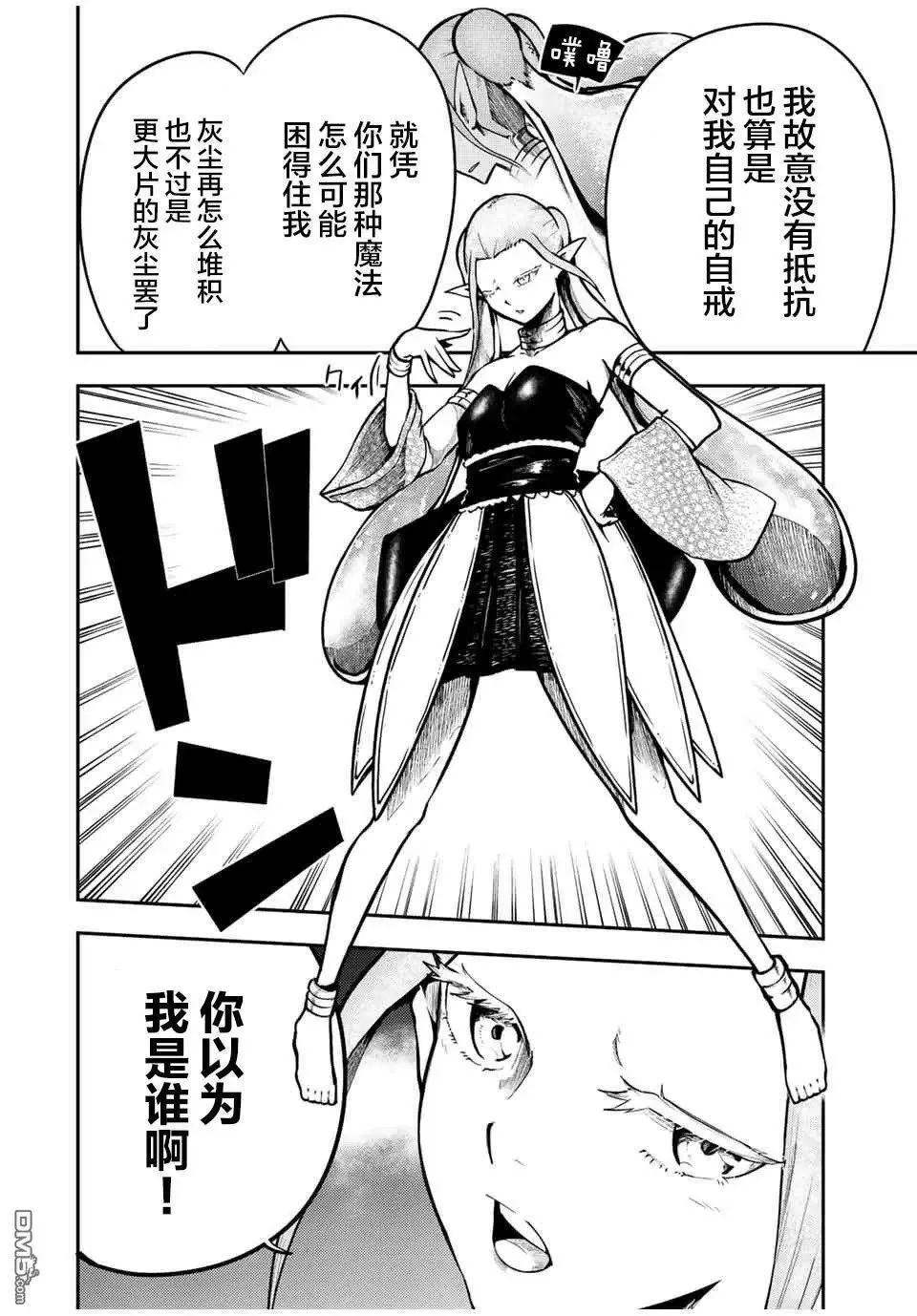 第74话 第13页