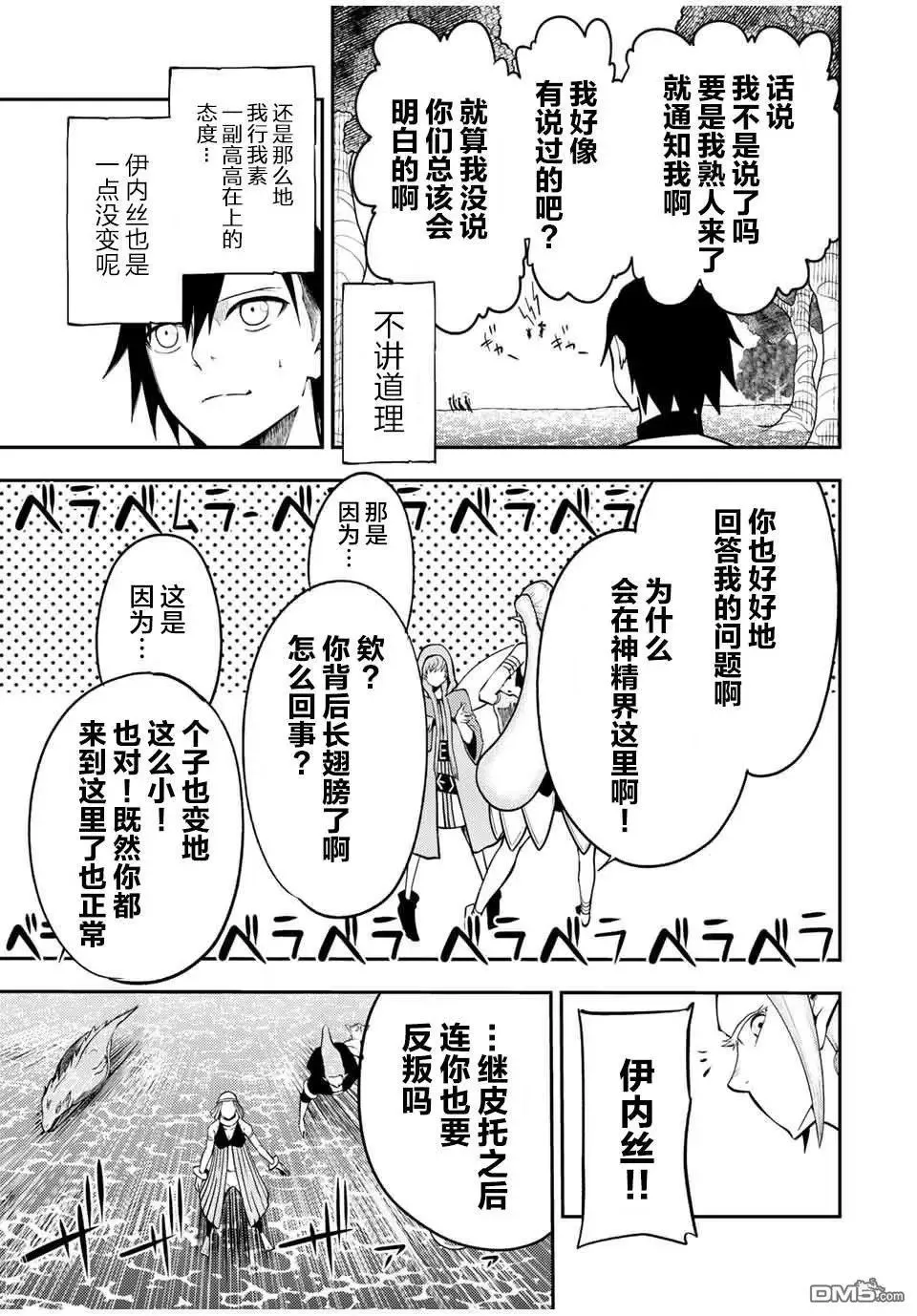 第74话 第14页