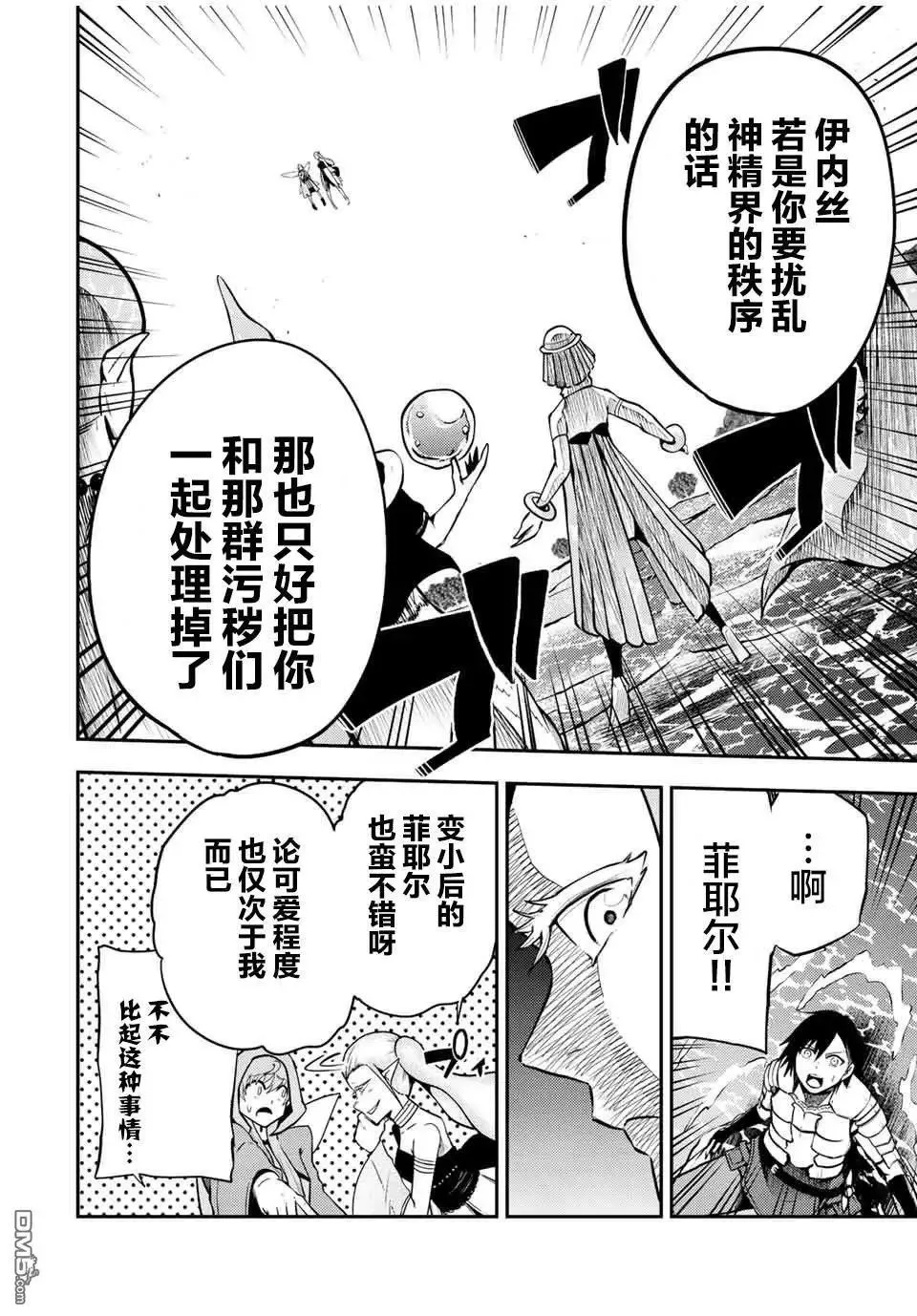 第74话 第15页