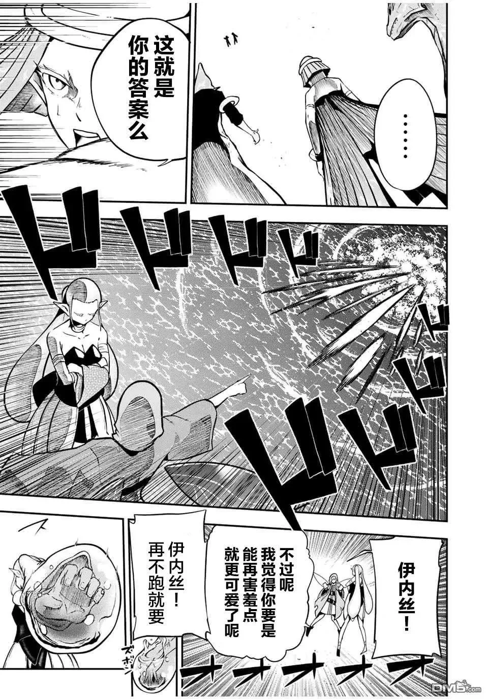 第74话 第16页
