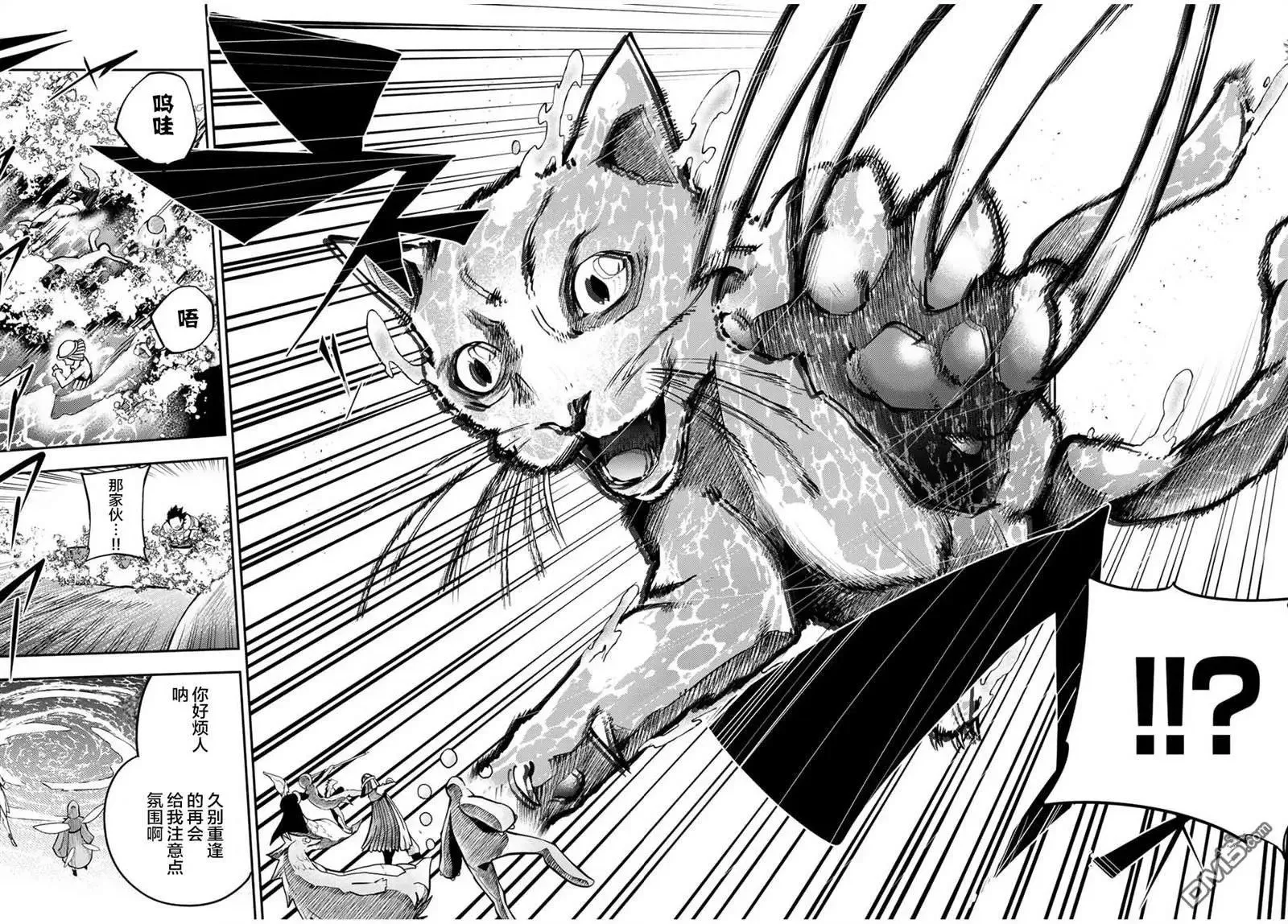第74话 第17页