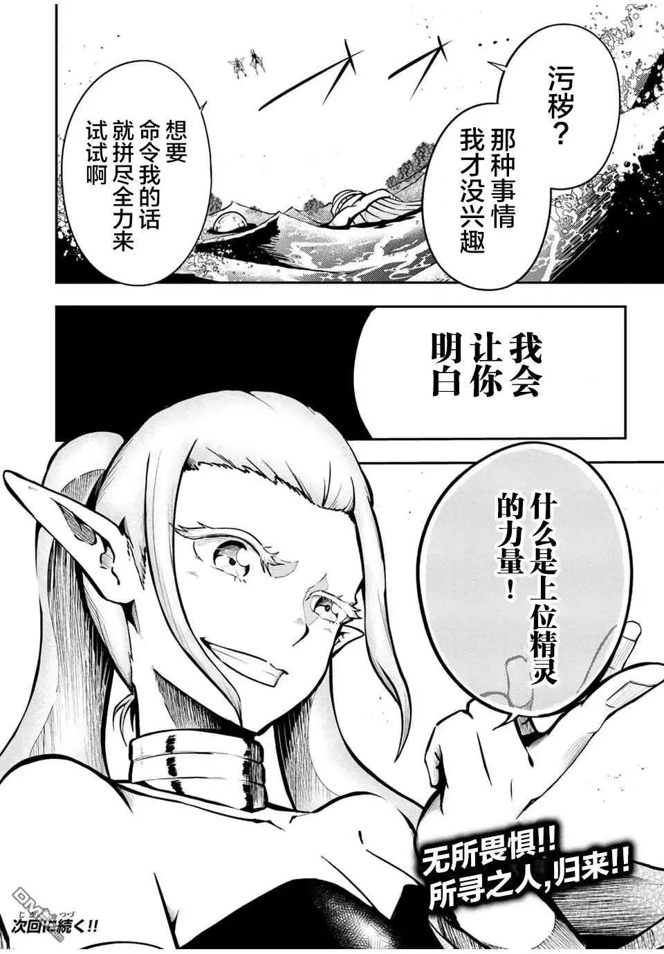 第74话 第18页