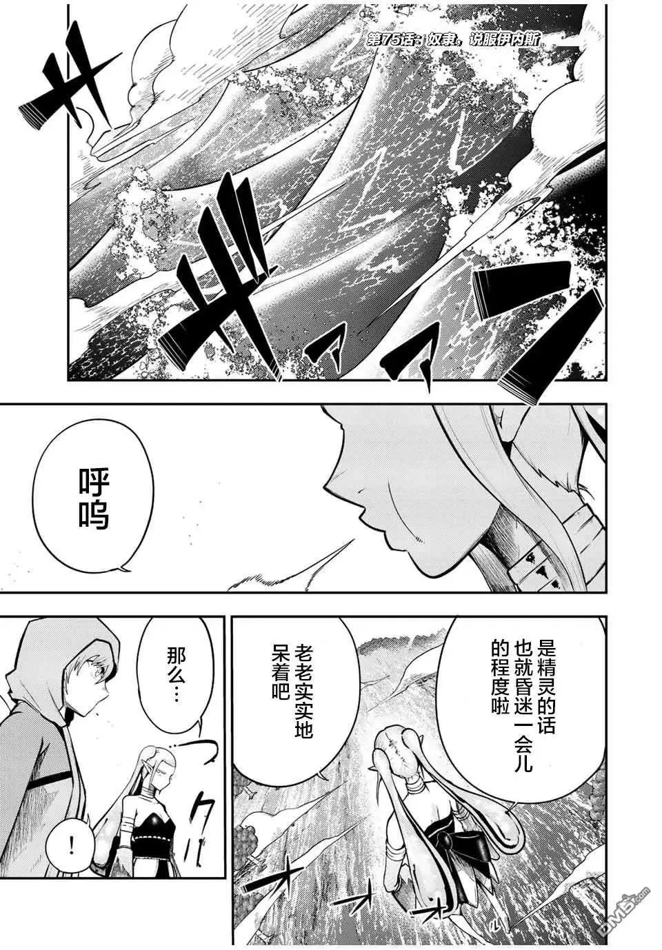 第75话 第1页