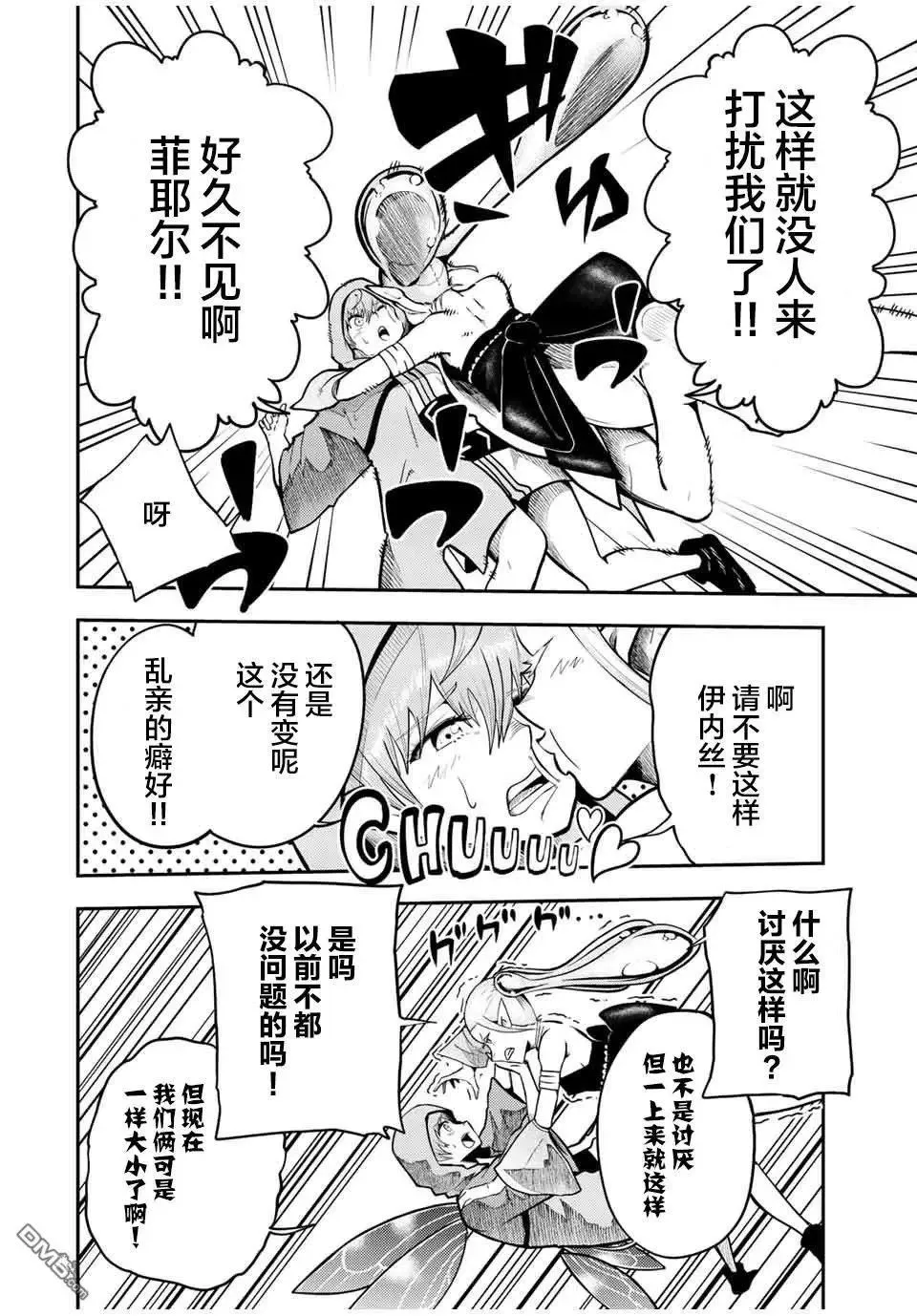 第75话 第2页