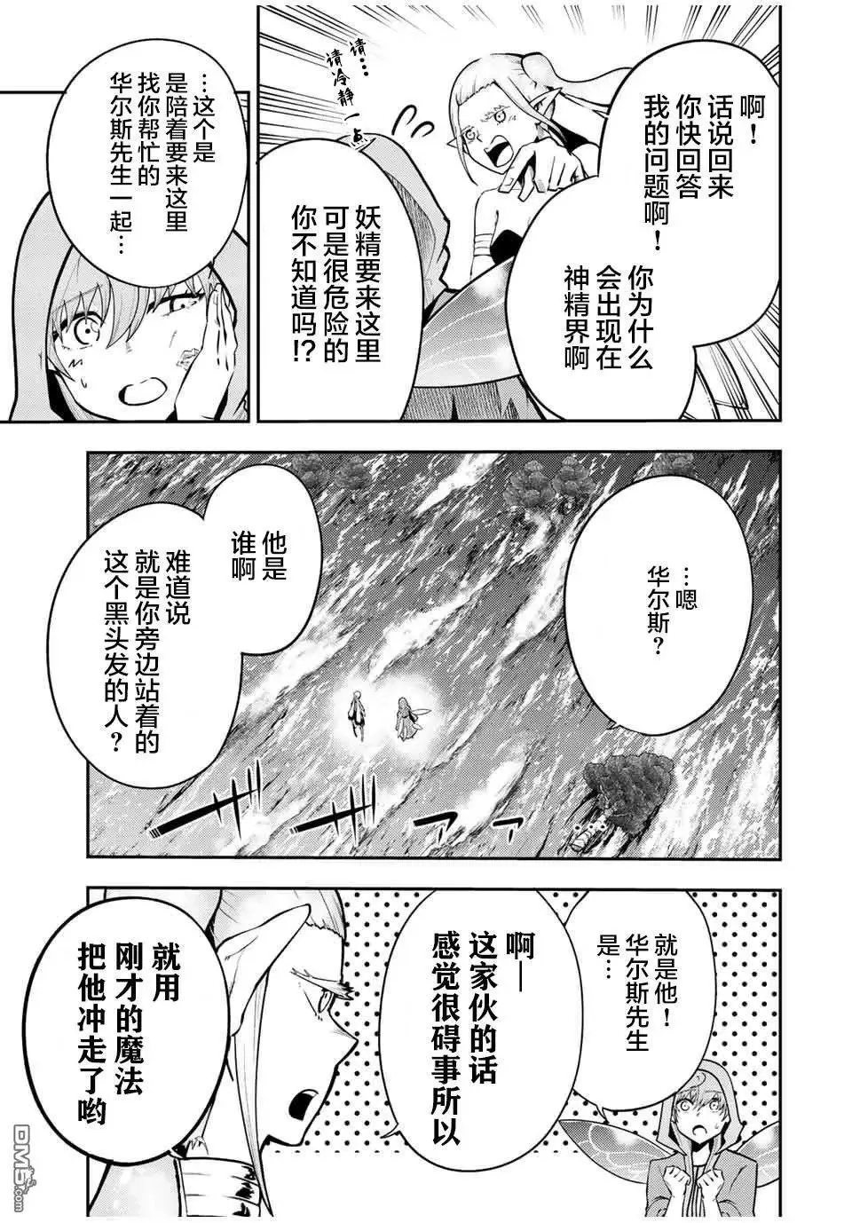 第75话 第3页