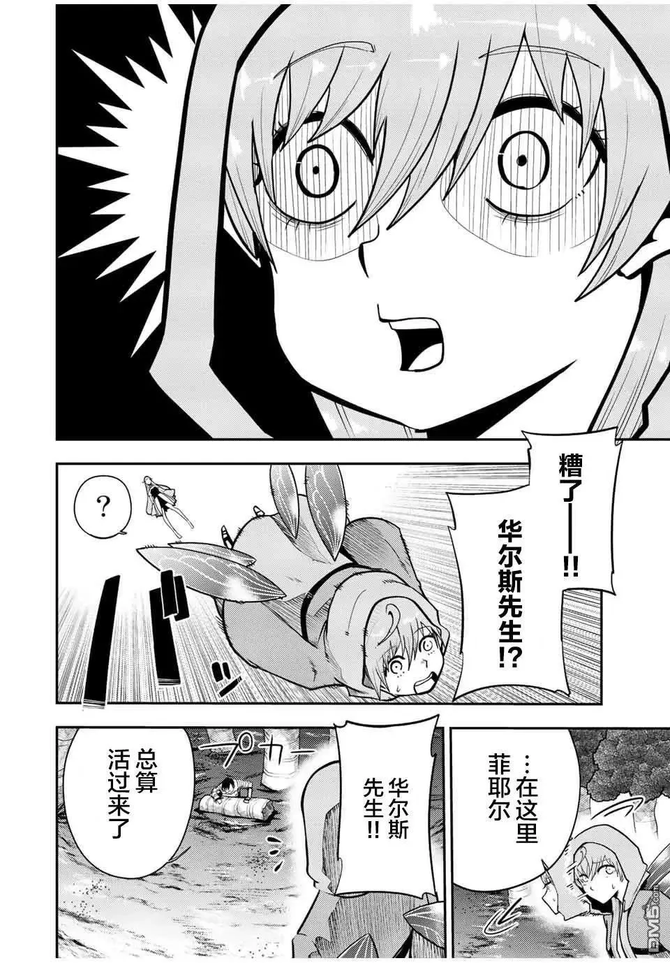 第75话 第4页