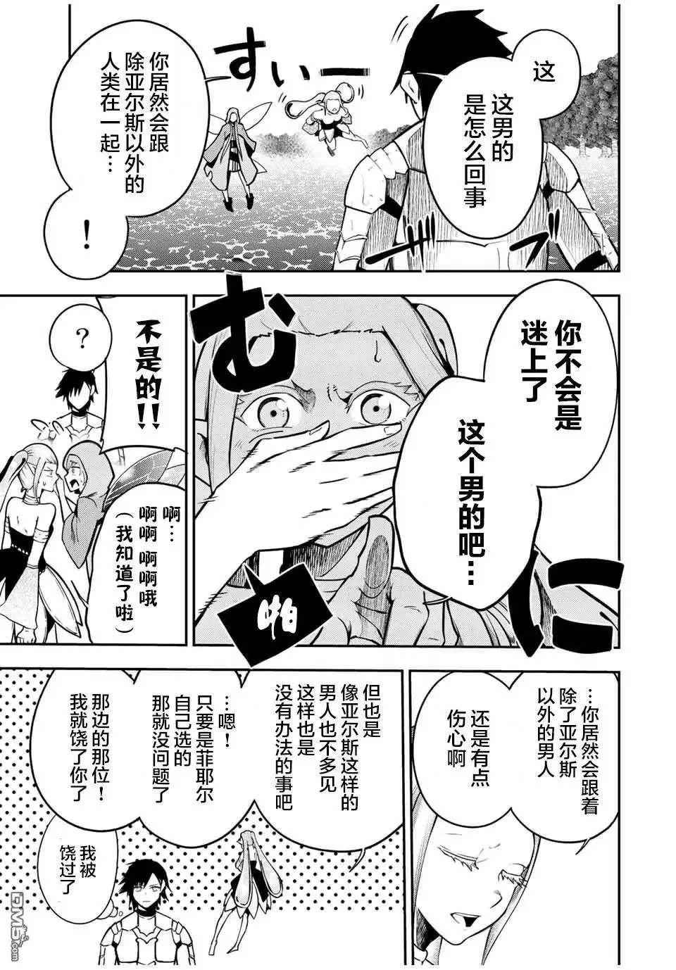 第75话 第5页
