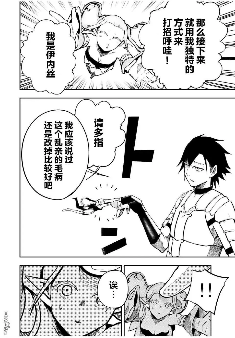 第75话 第6页