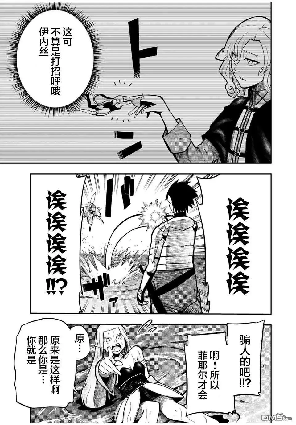 第75话 第7页