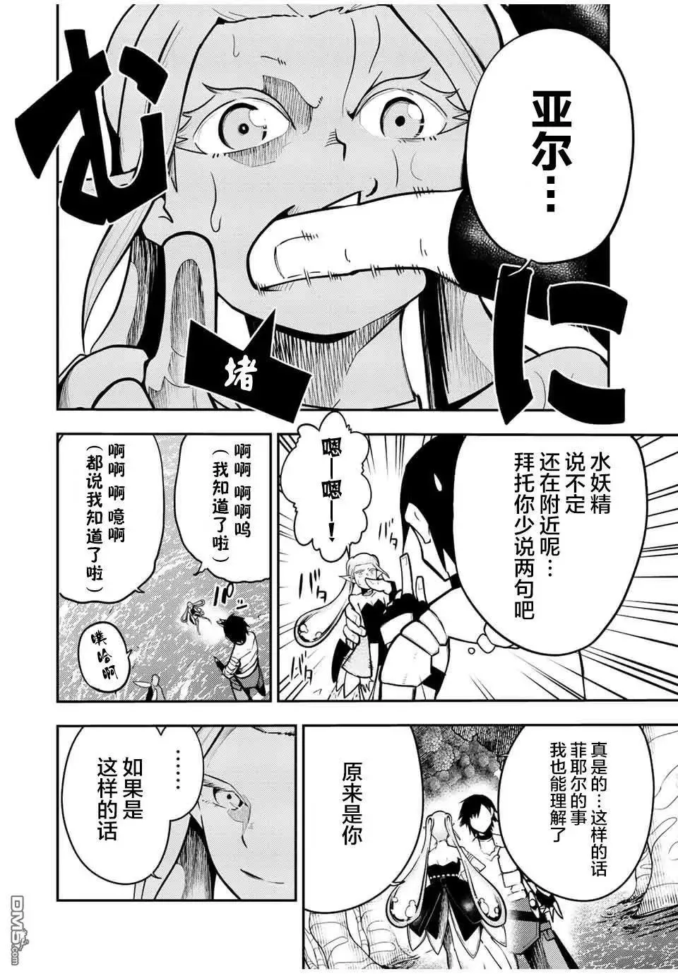 第75话 第8页