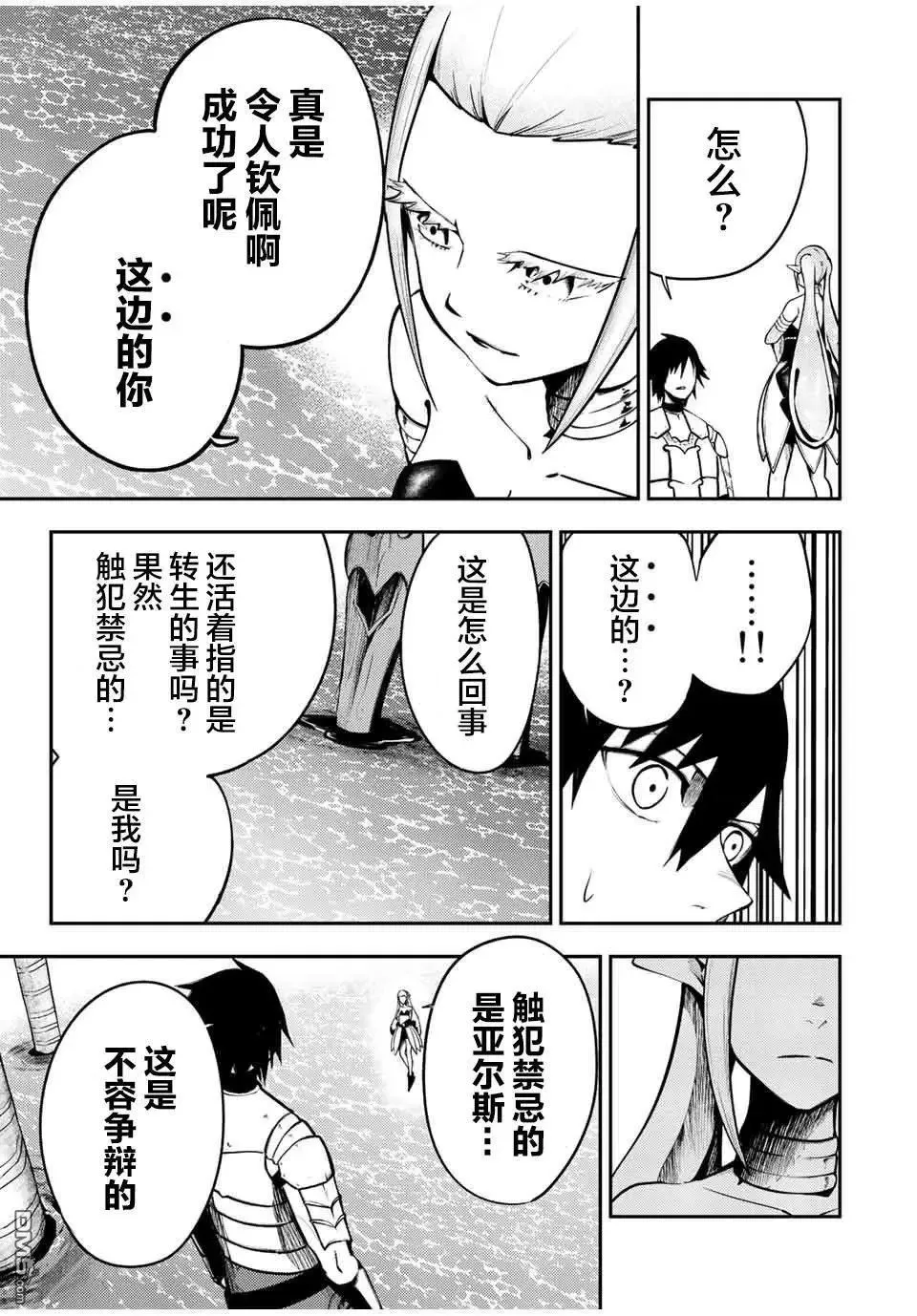 第75话 第9页