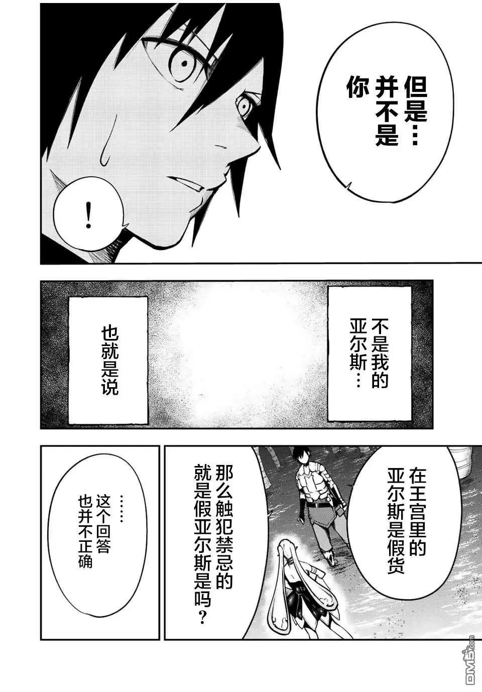 第75话 第10页