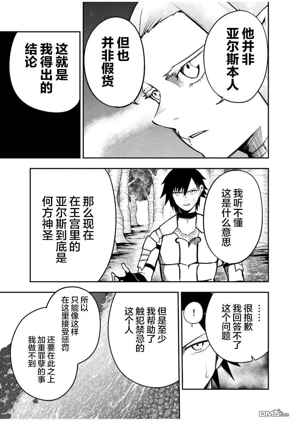 第75话 第11页