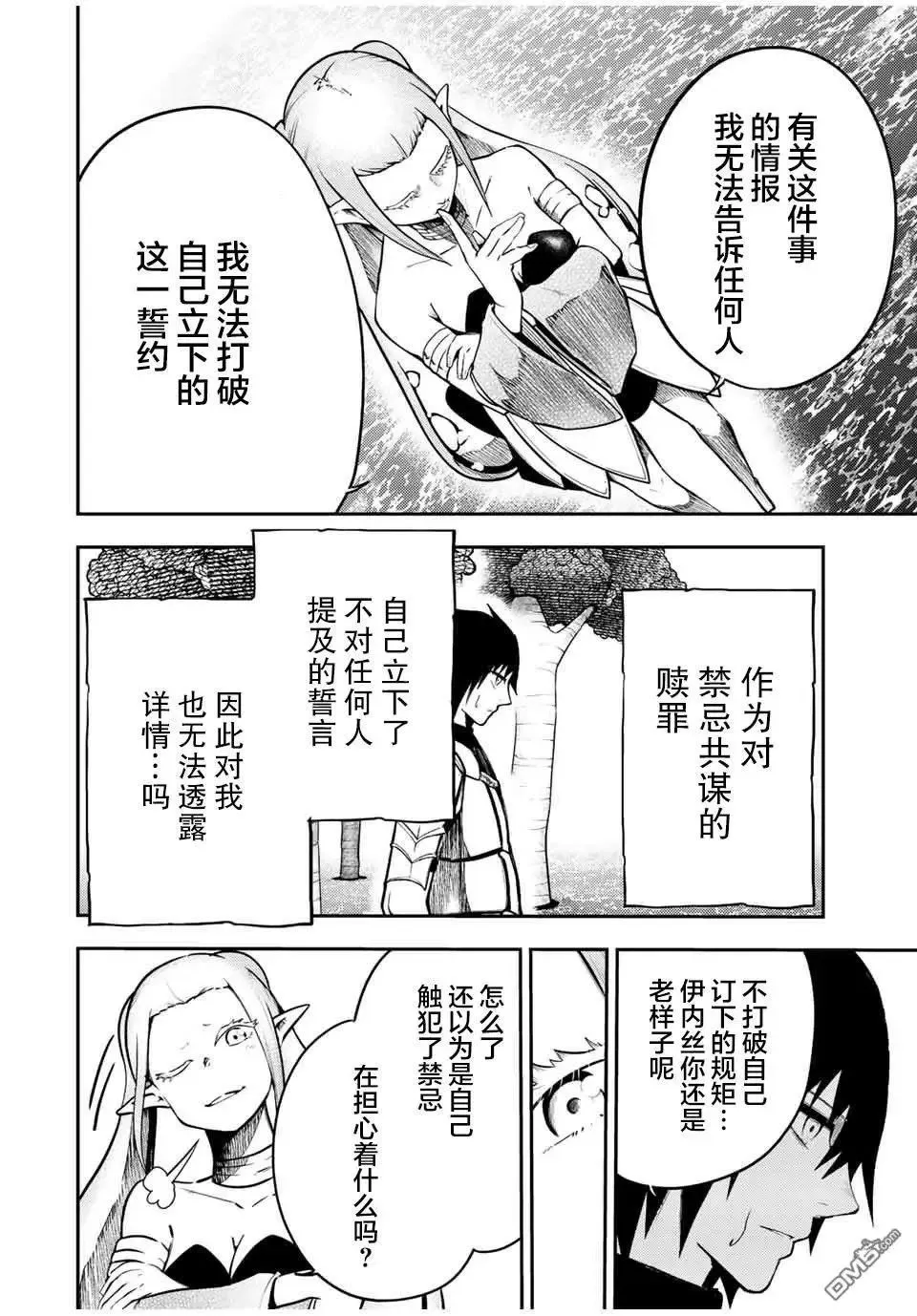 第75话 第12页
