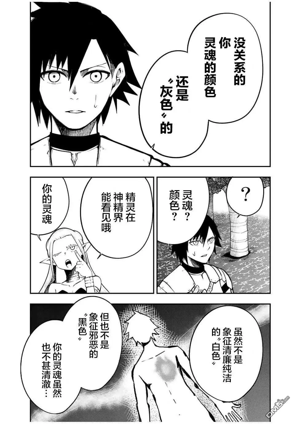 第75话 第13页