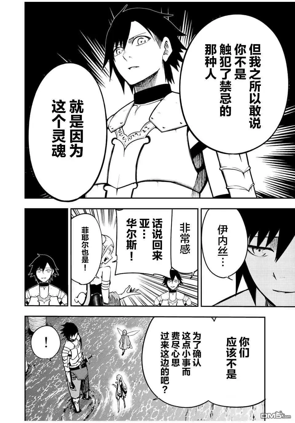 第75话 第14页