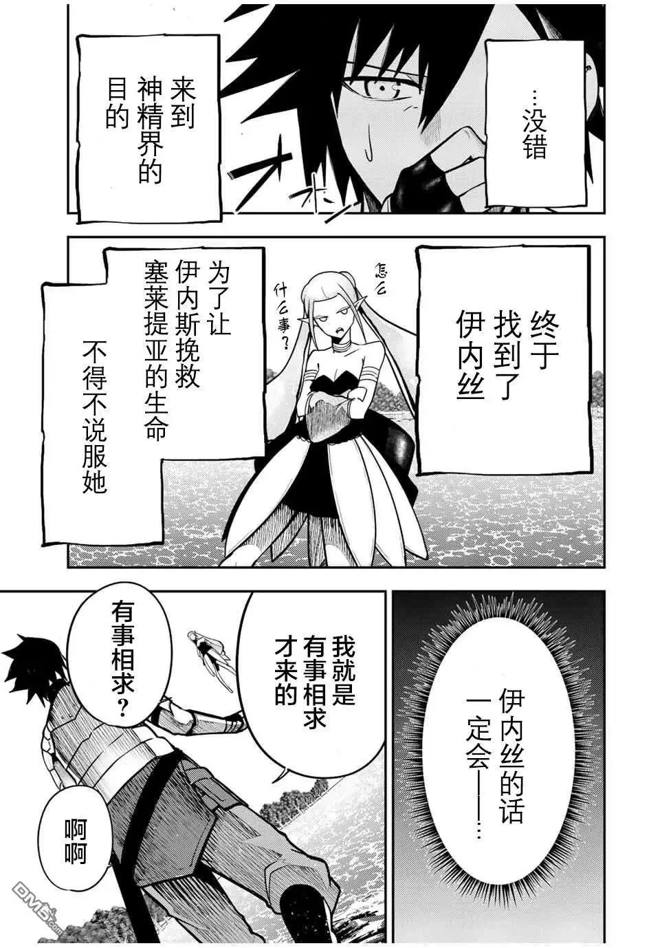 第75话 第15页