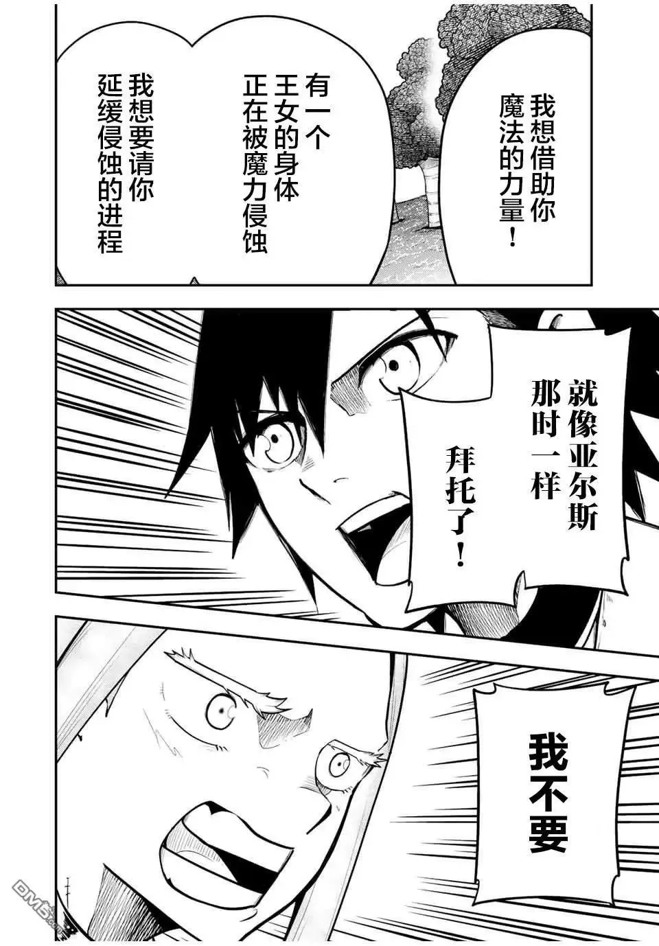 第75话 第16页