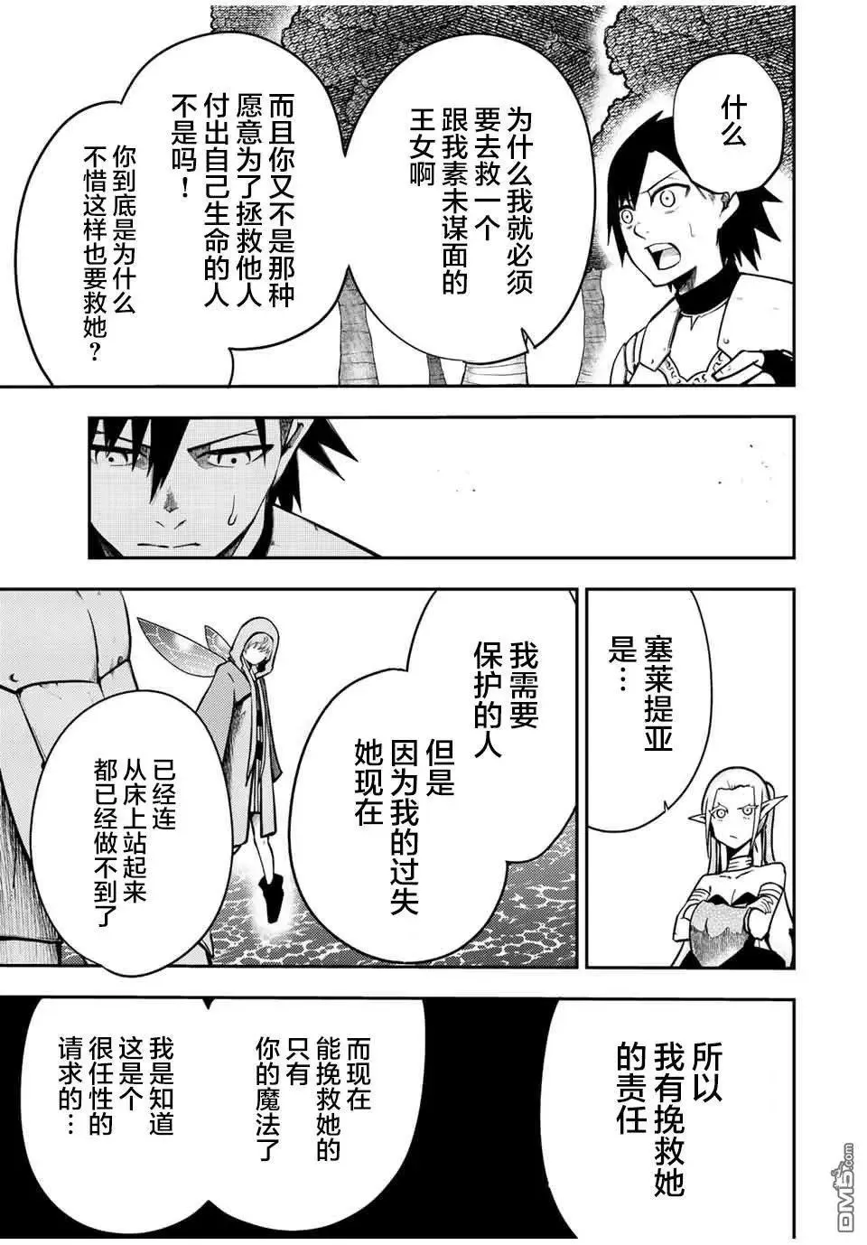 第75话 第17页