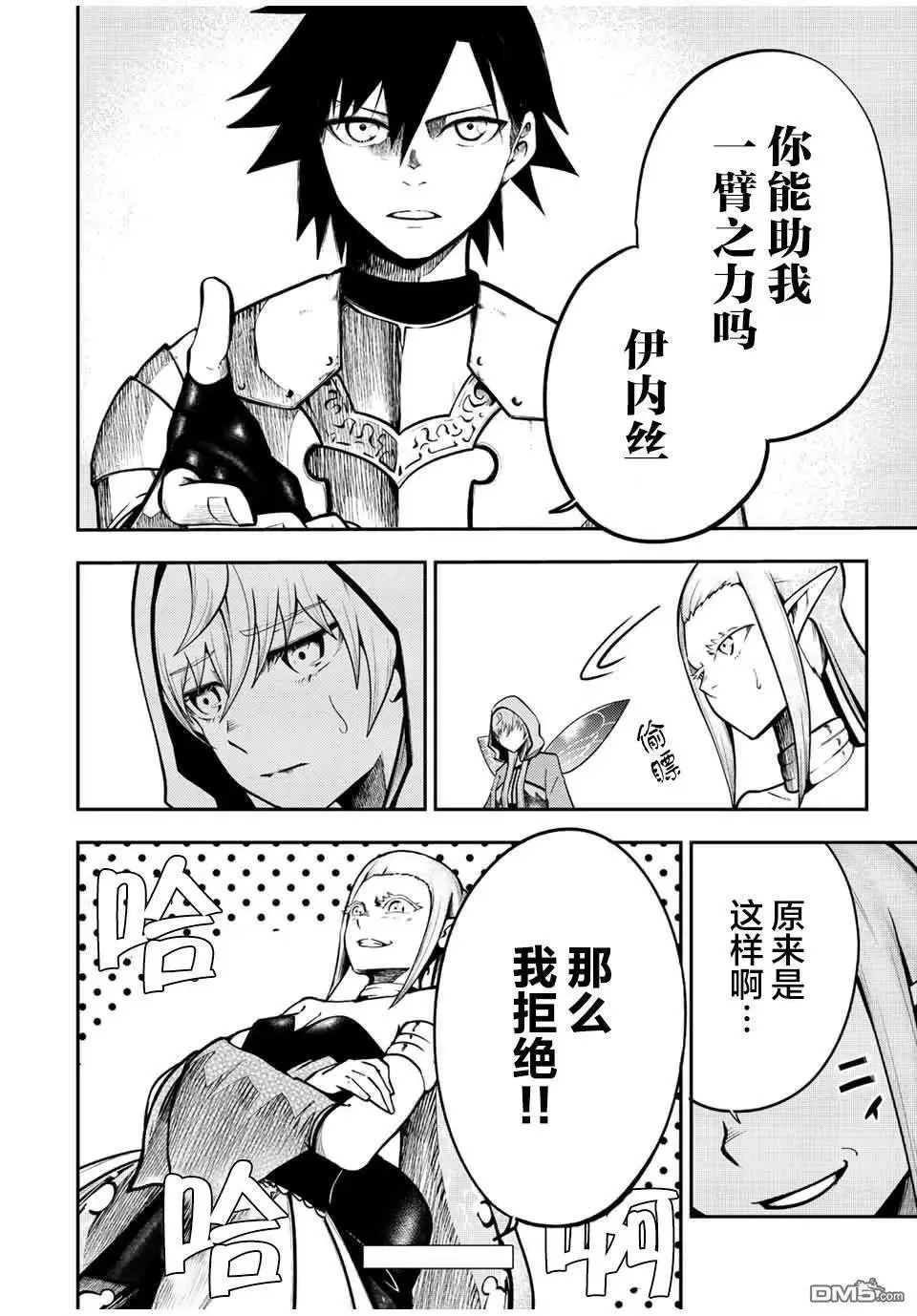 第75话 第18页