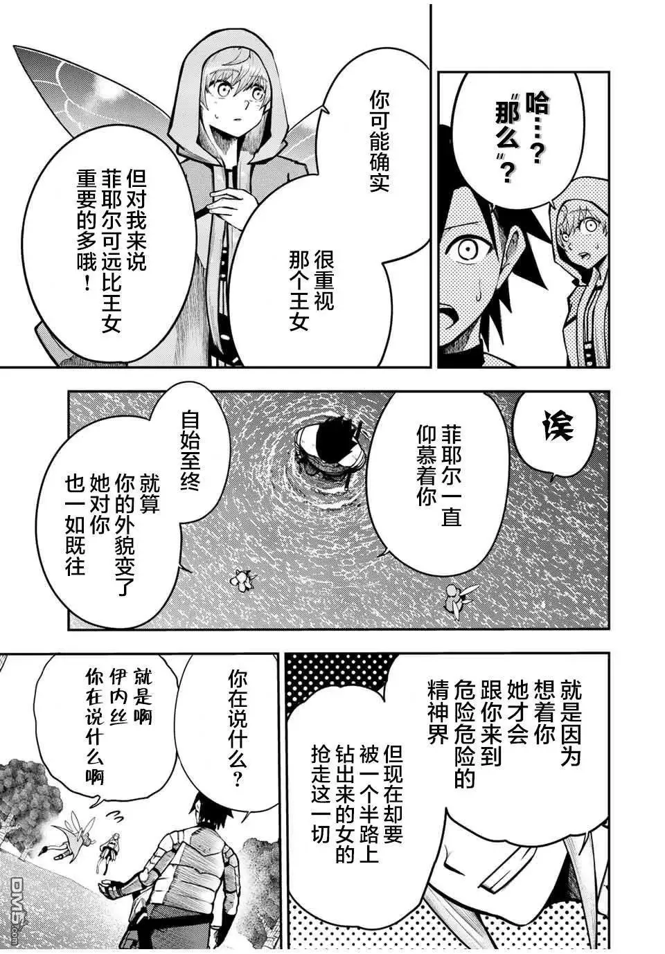 第75话 第19页
