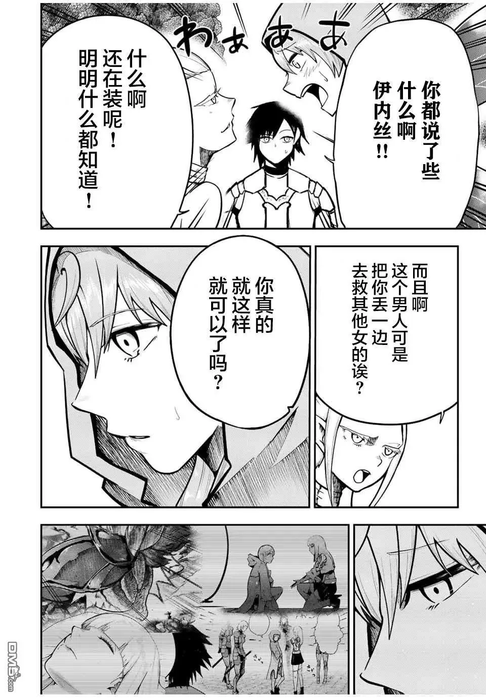 第76话 第2页
