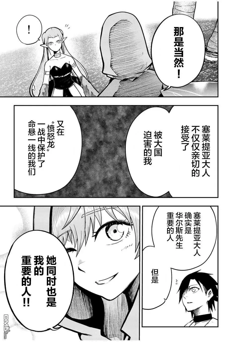 第76话 第3页