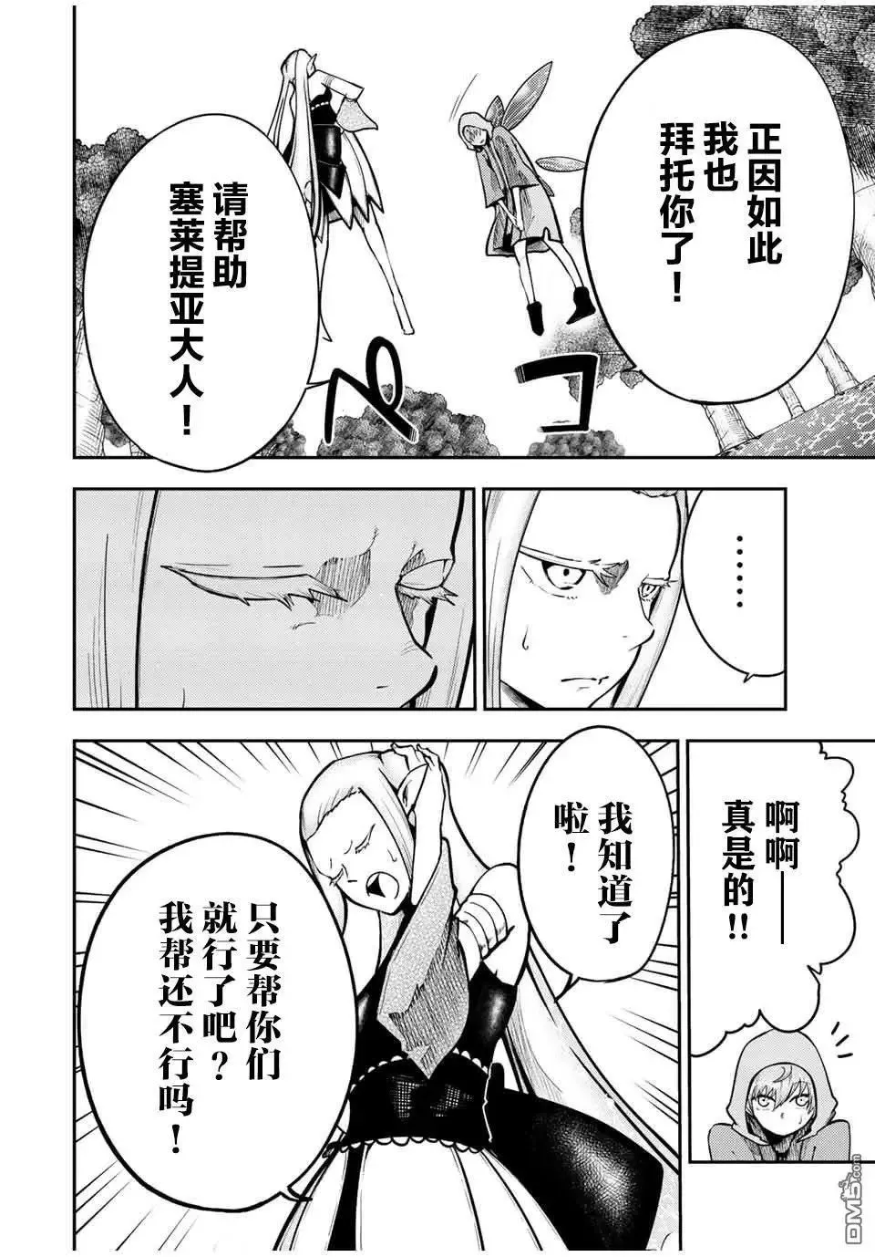 第76话 第4页