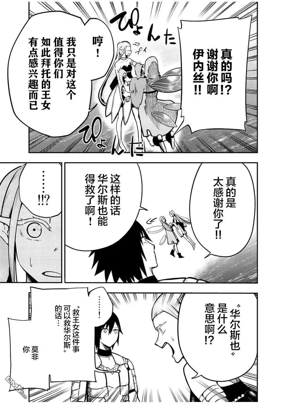 第76话 第5页