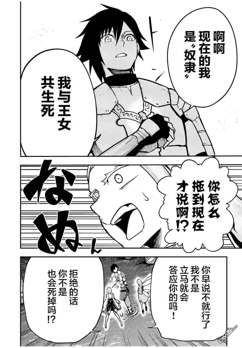 第76话 第6页