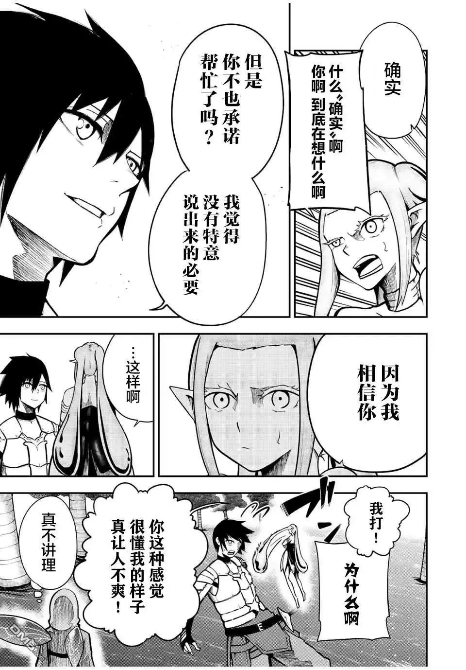 第76话 第7页