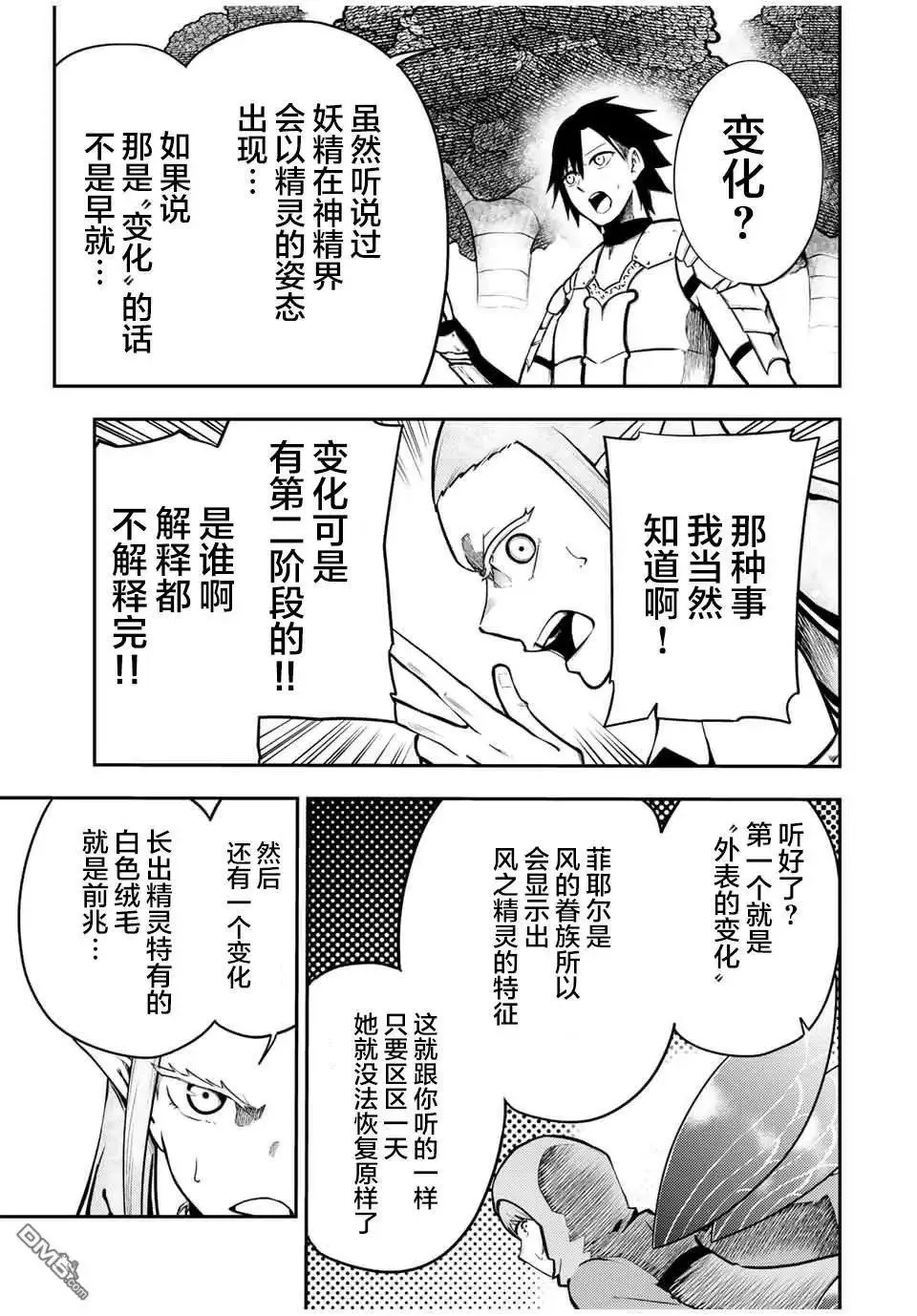 第76话 第9页