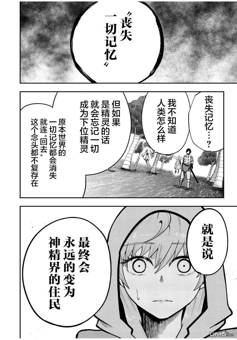 第76话 第10页
