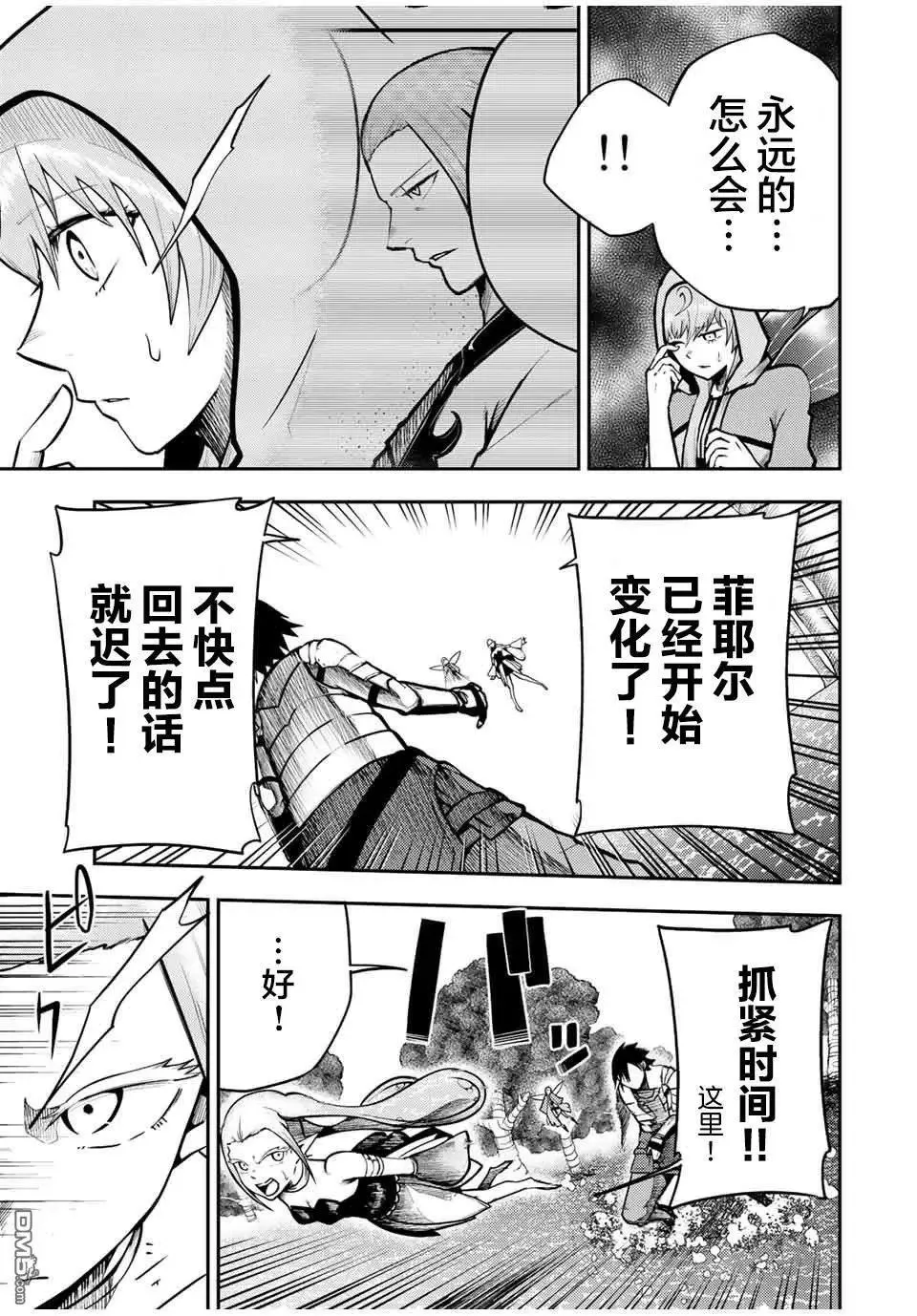 第76话 第11页