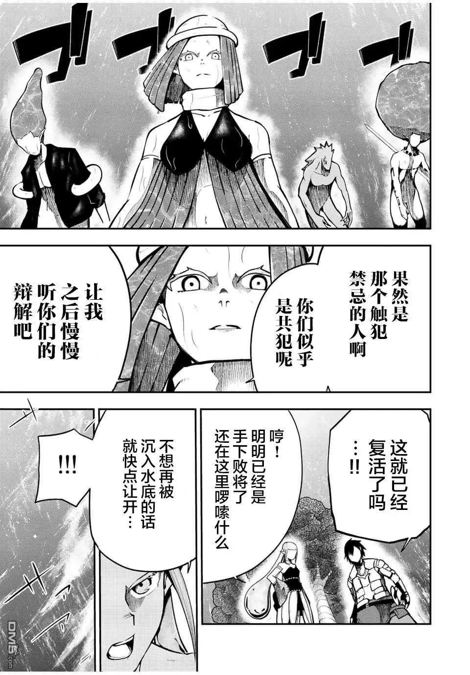第76话 第13页