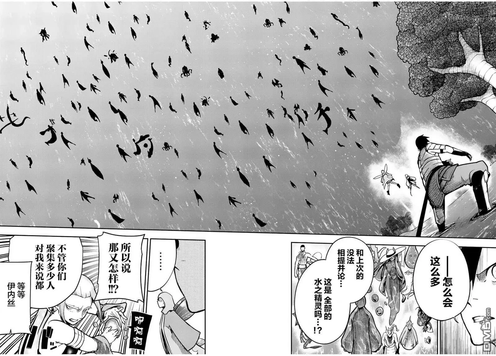 第76话 第14页