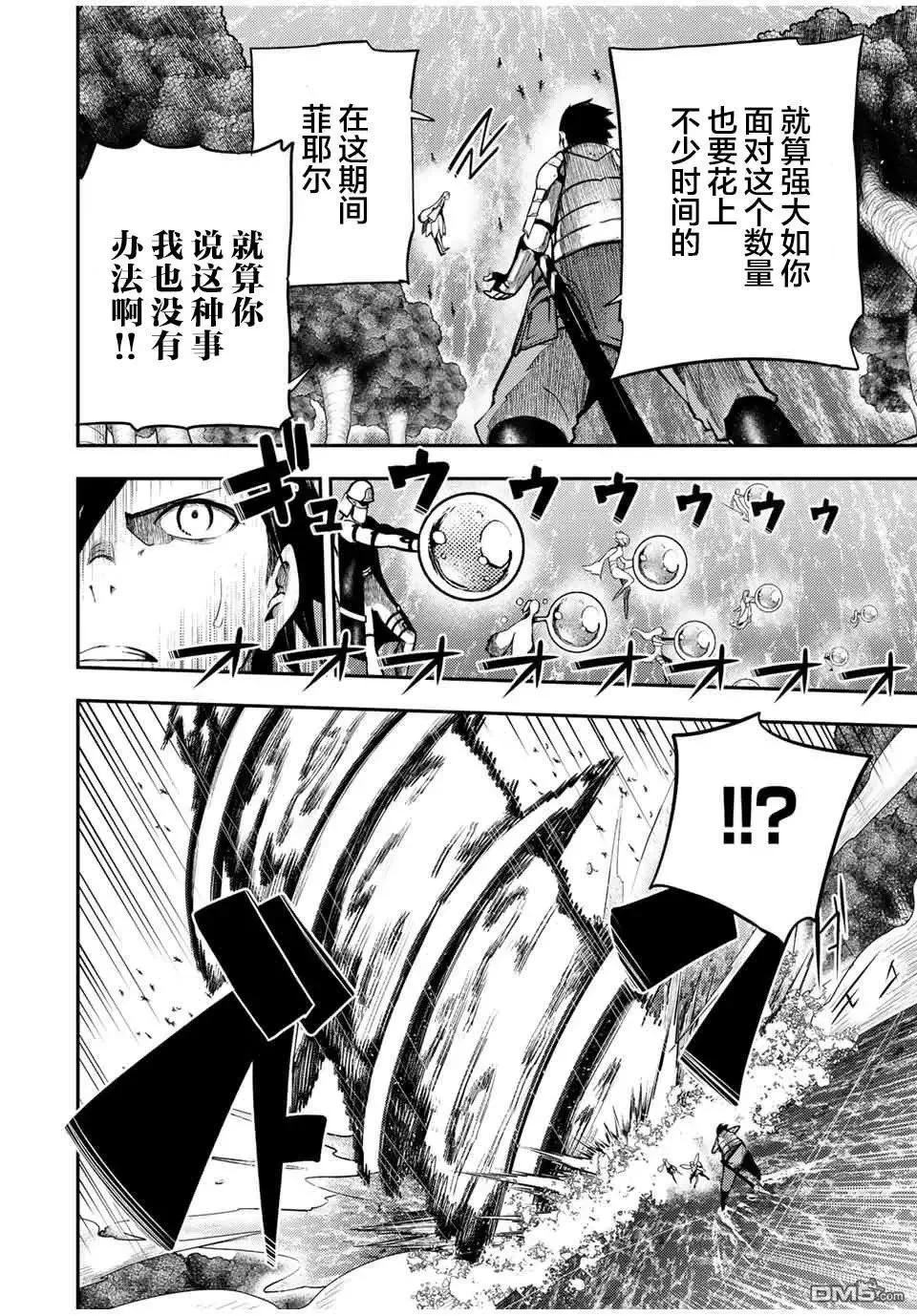 第76话 第15页