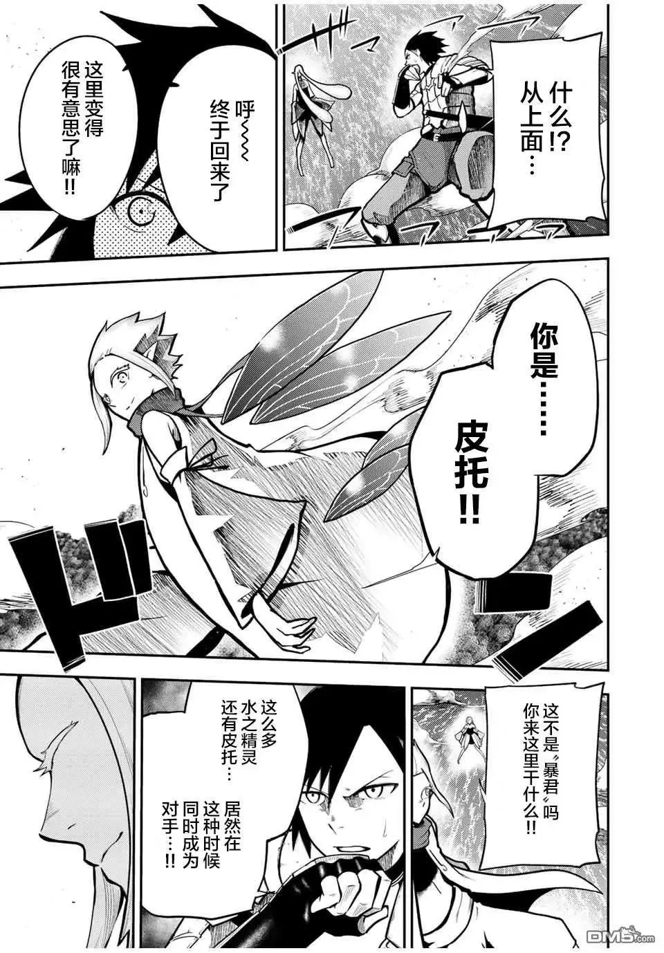 第76话 第16页