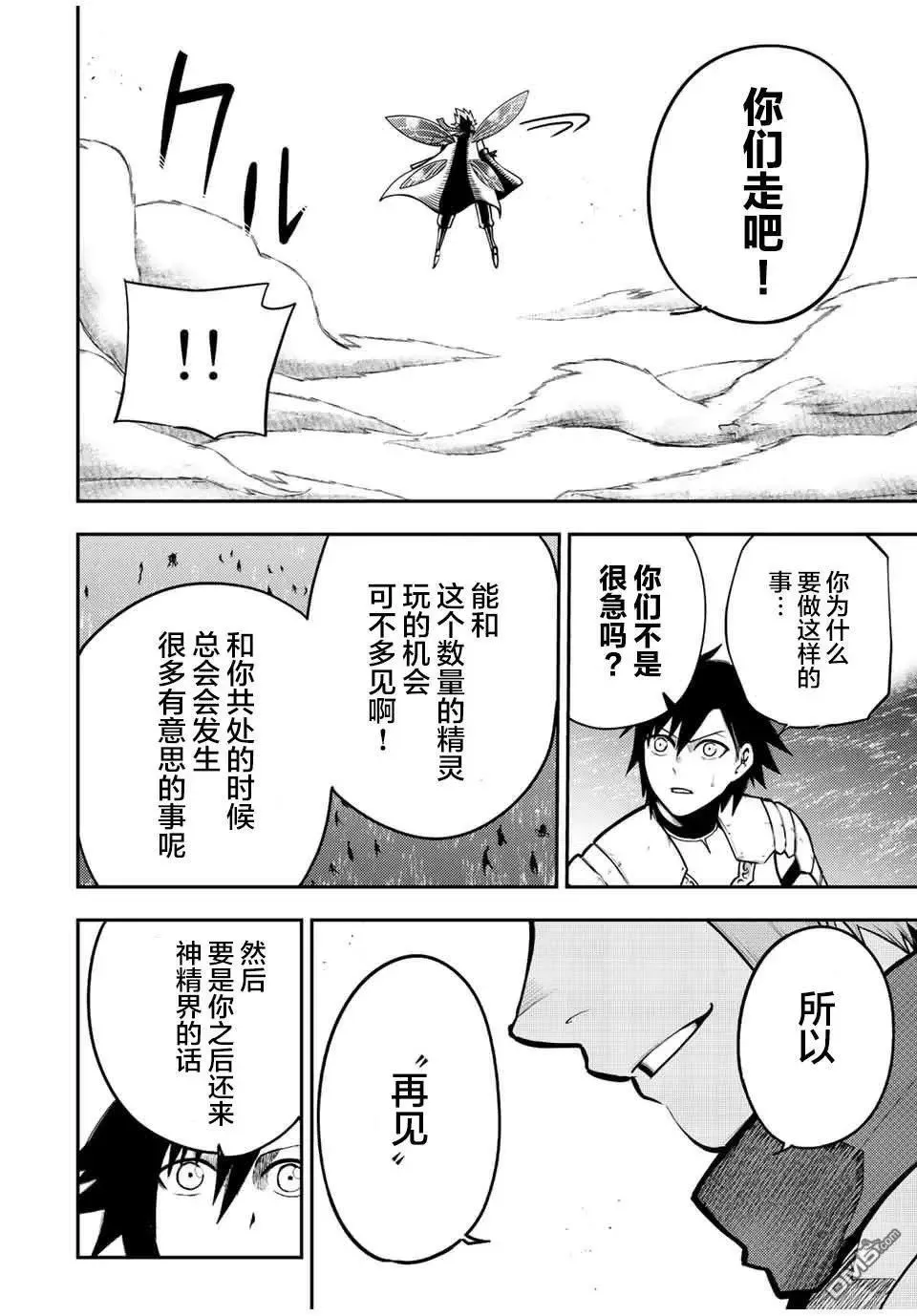 第76话 第17页
