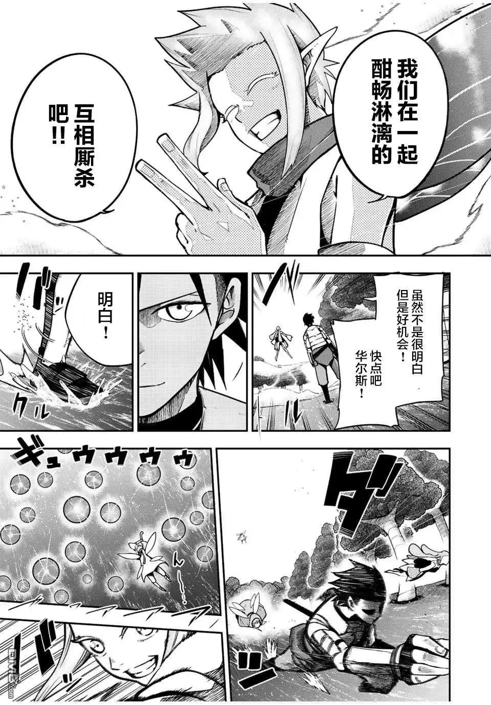 第76话 第18页