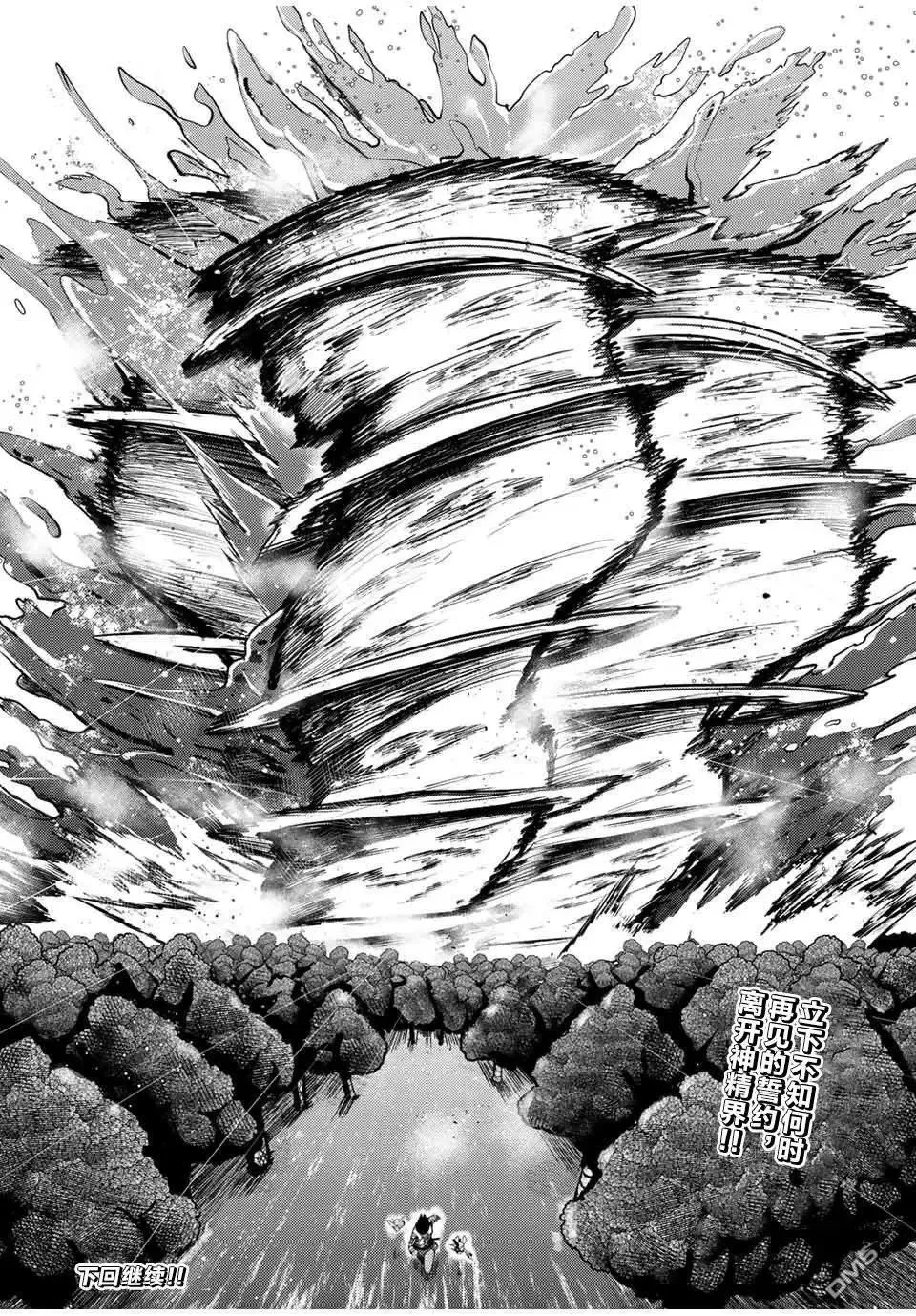 第76话 第19页