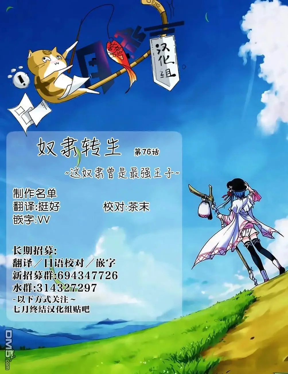 第76话 第20页