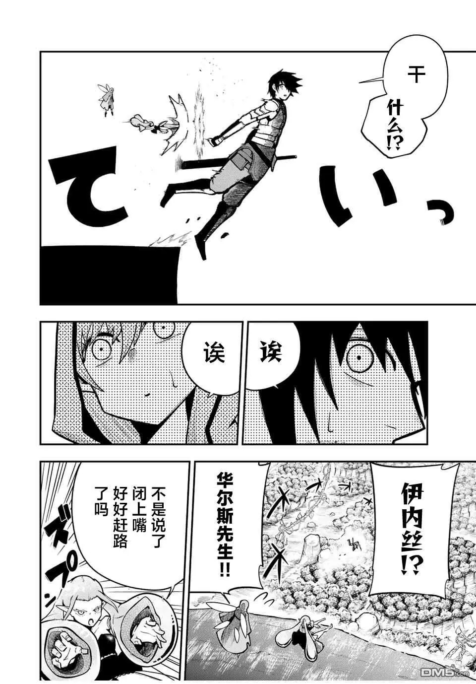 第77话 第2页