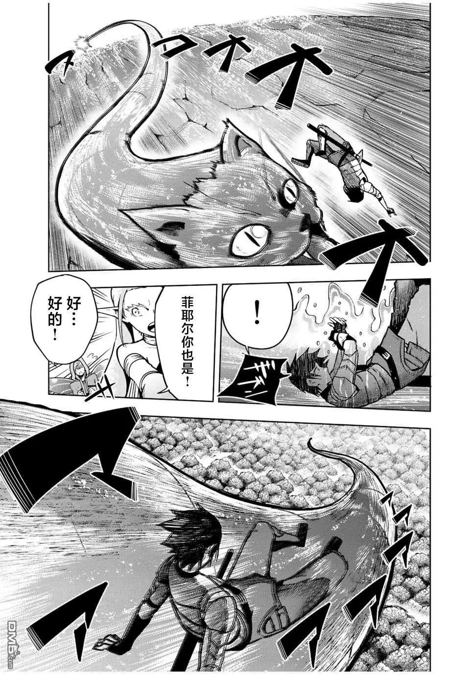 第77话 第3页