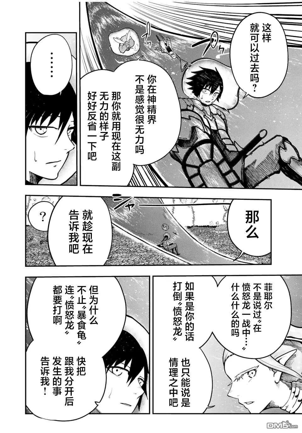 第77话 第4页